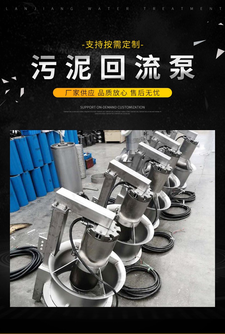 piBmJO_d7zl5RUgKSwwtUBAHNAg.jpg 污泥回流穿墙泵
