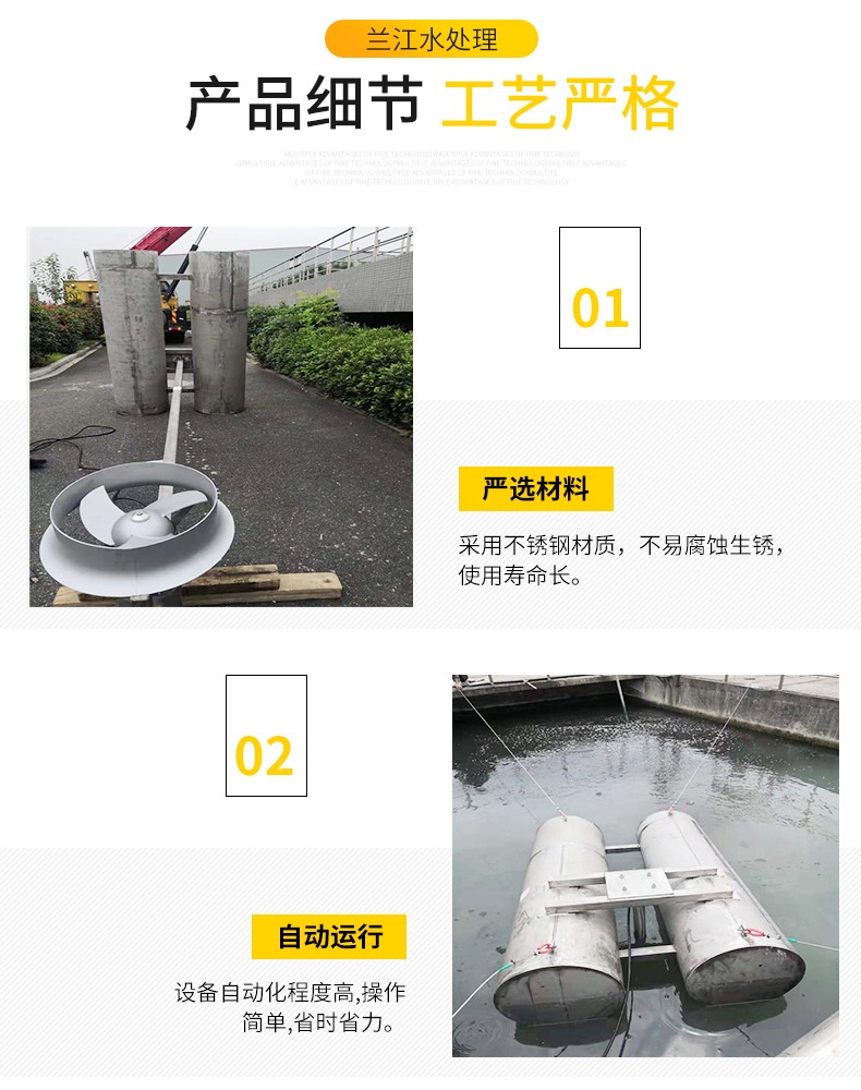 浮筒式潜水搅拌机