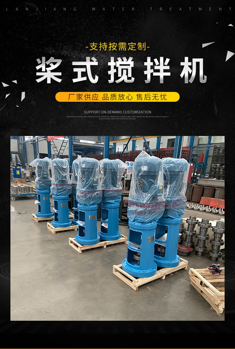 混合搅拌器