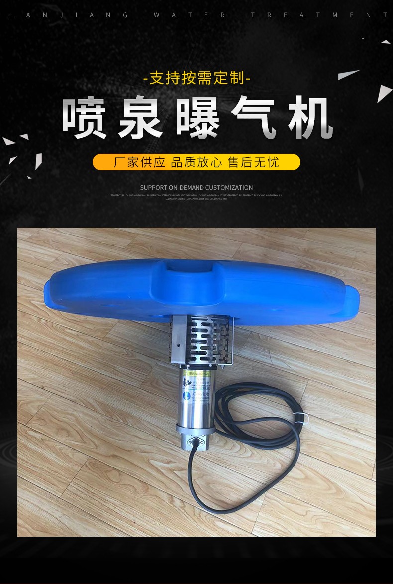 景观湖喷泉曝气机