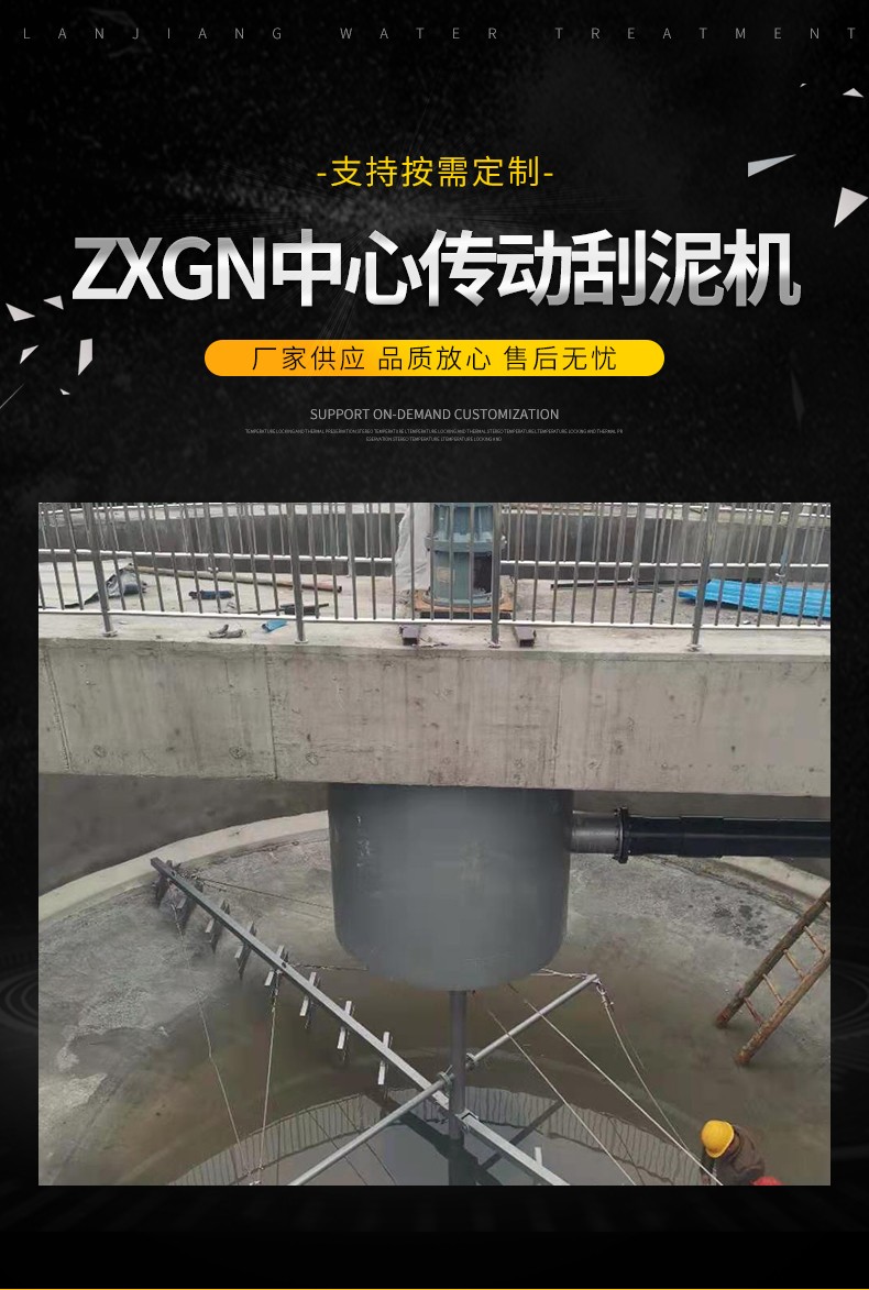 周边传动半桥吸泥机 刮泥机