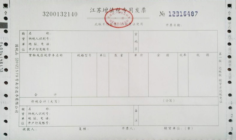 发票